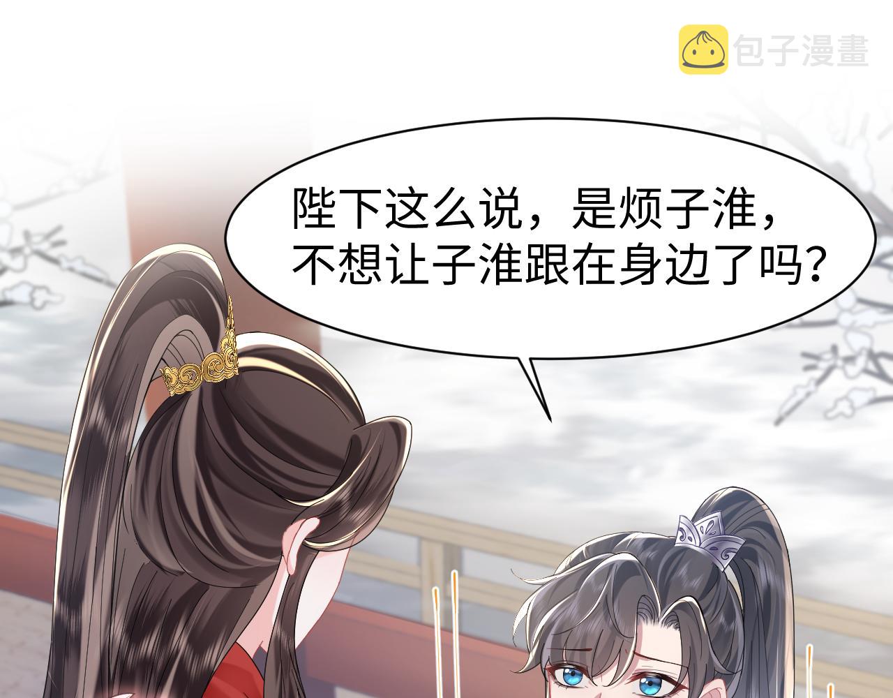 第10话荀子淮的表白？45