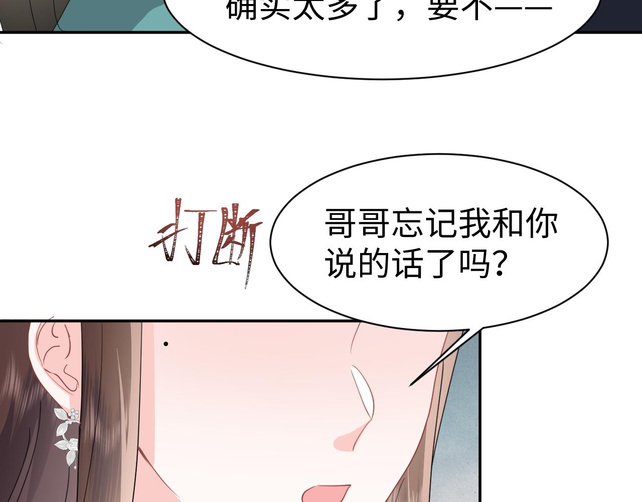 第31话 持续打脸20