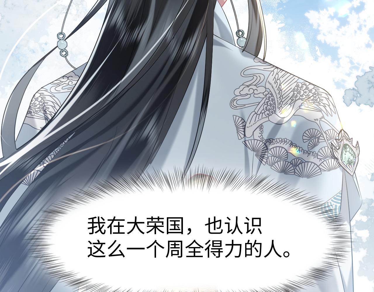 第9话 女帝登基104