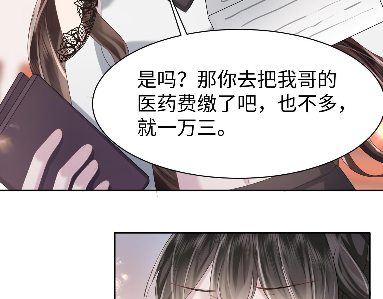 第26话 整治绿茶23