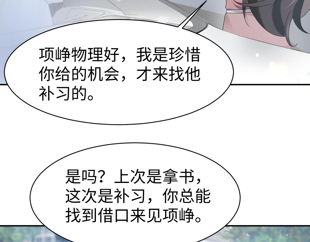 第30话 反套路52