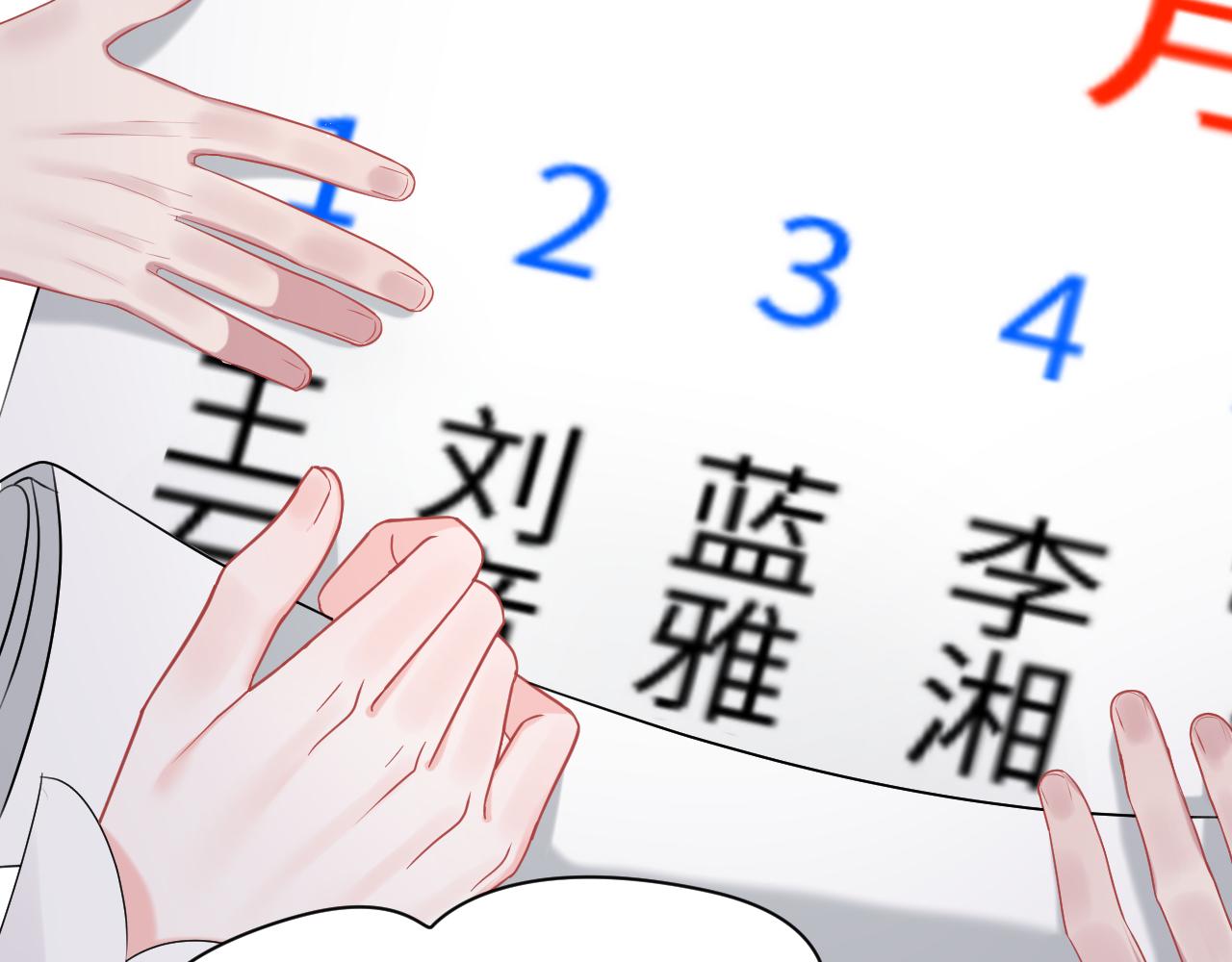 第28话  白莲的“诬陷”69