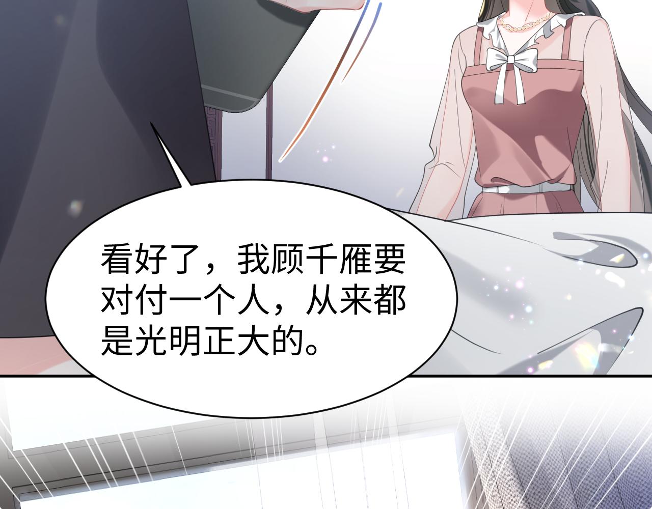 第25话 整治绿茶86