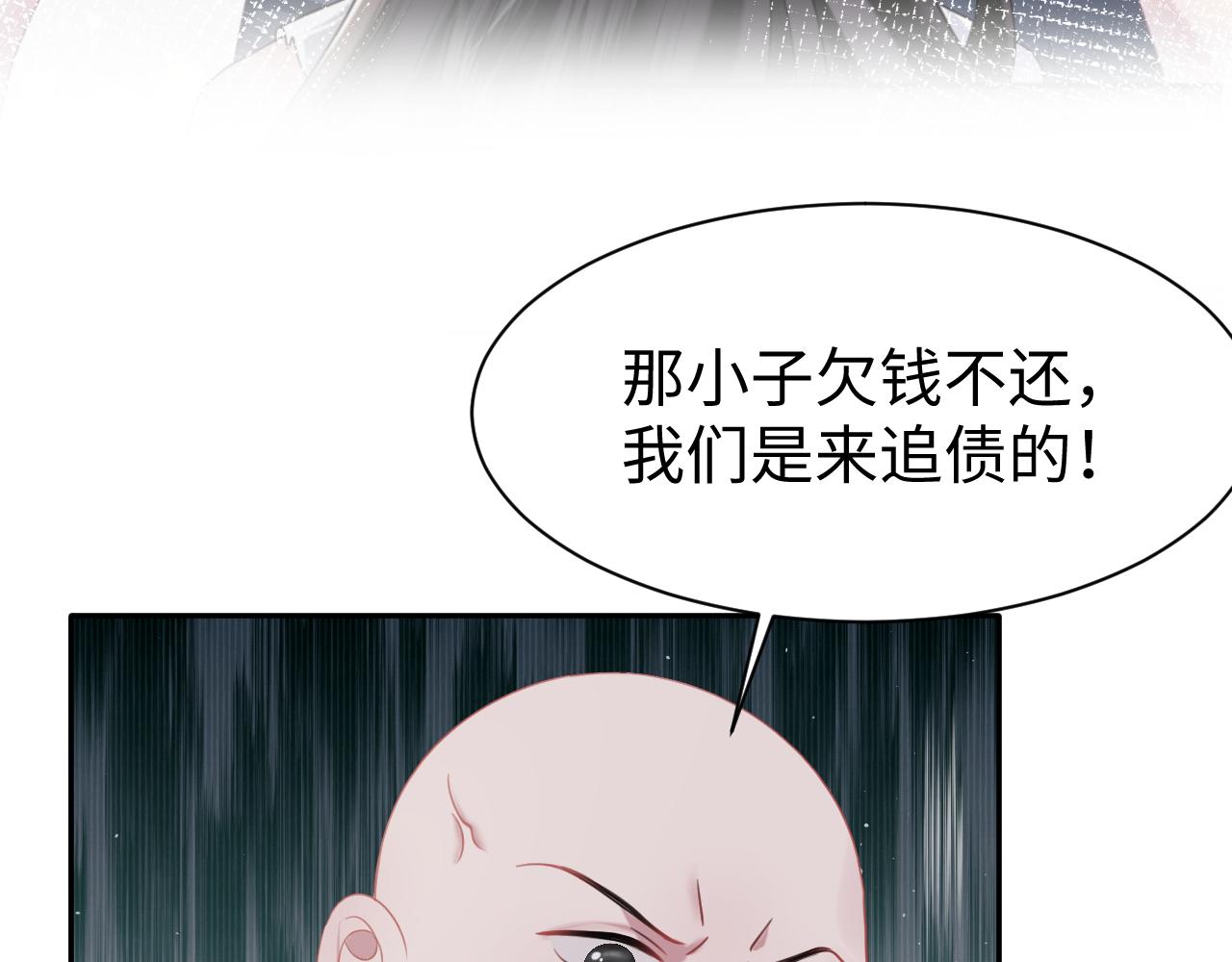第25话 恋爱脑兄长逞强摔伤腿？6