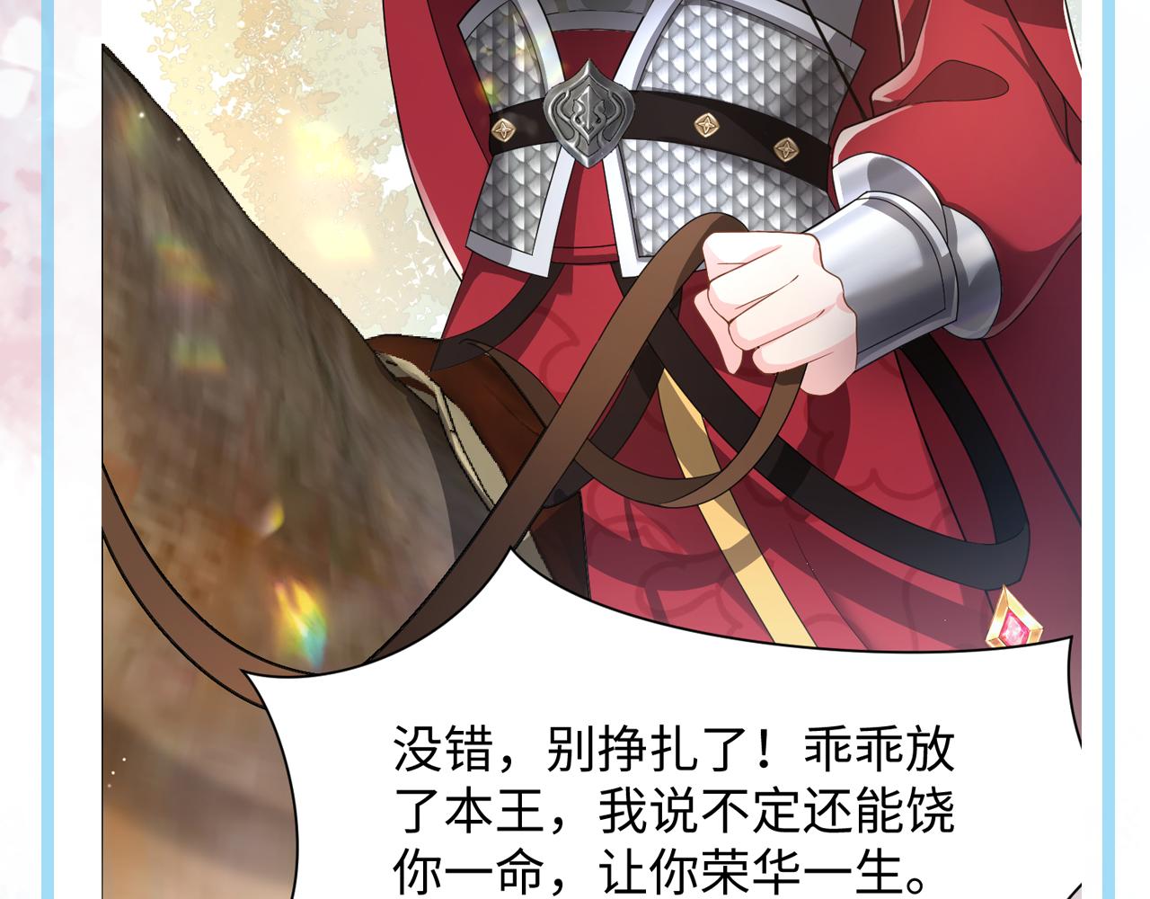 第5话 率军出征112