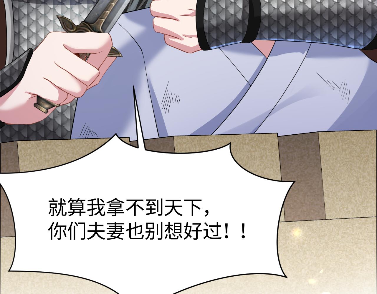 第6话 暗设计谋129