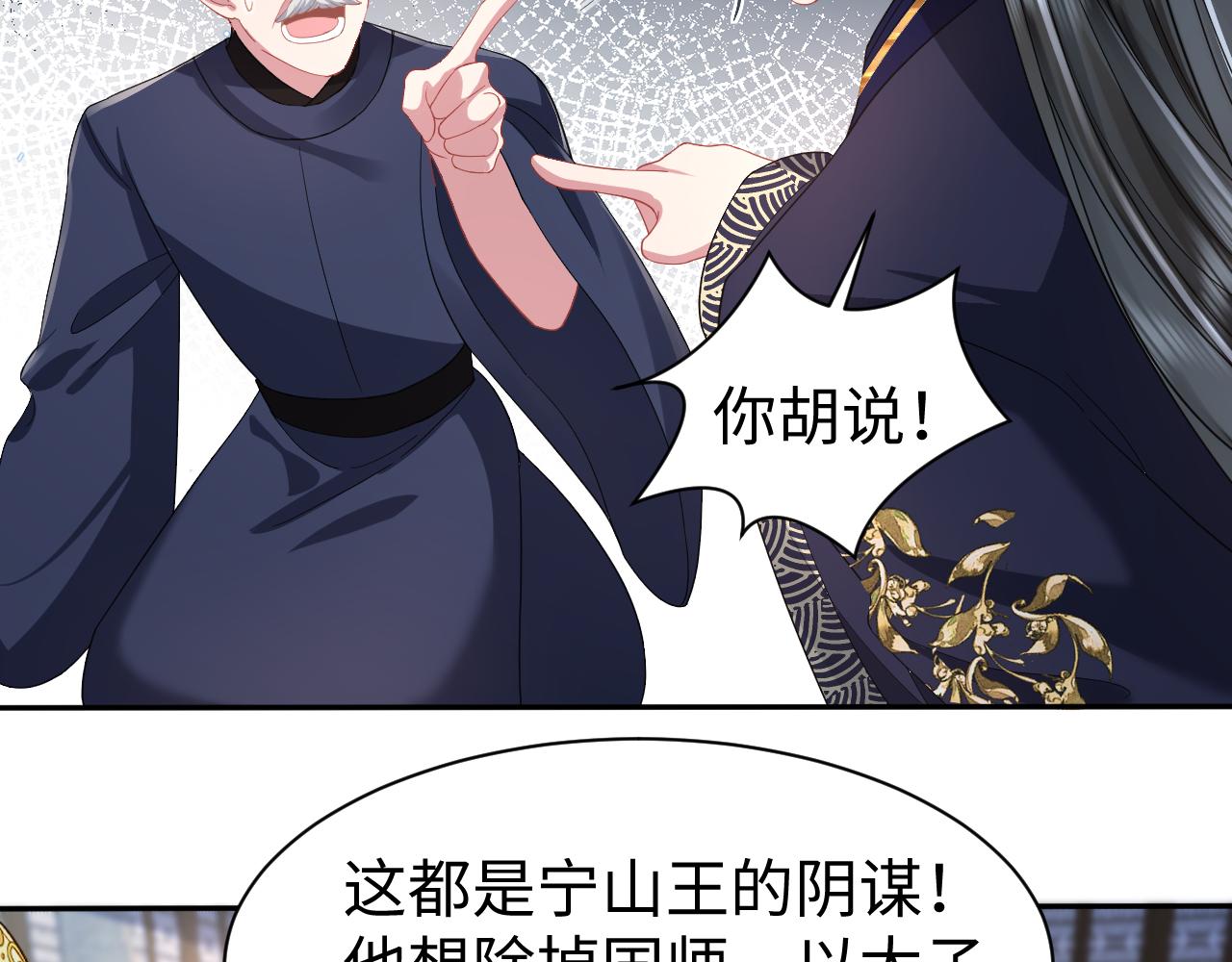 第14话 打入冷宫30