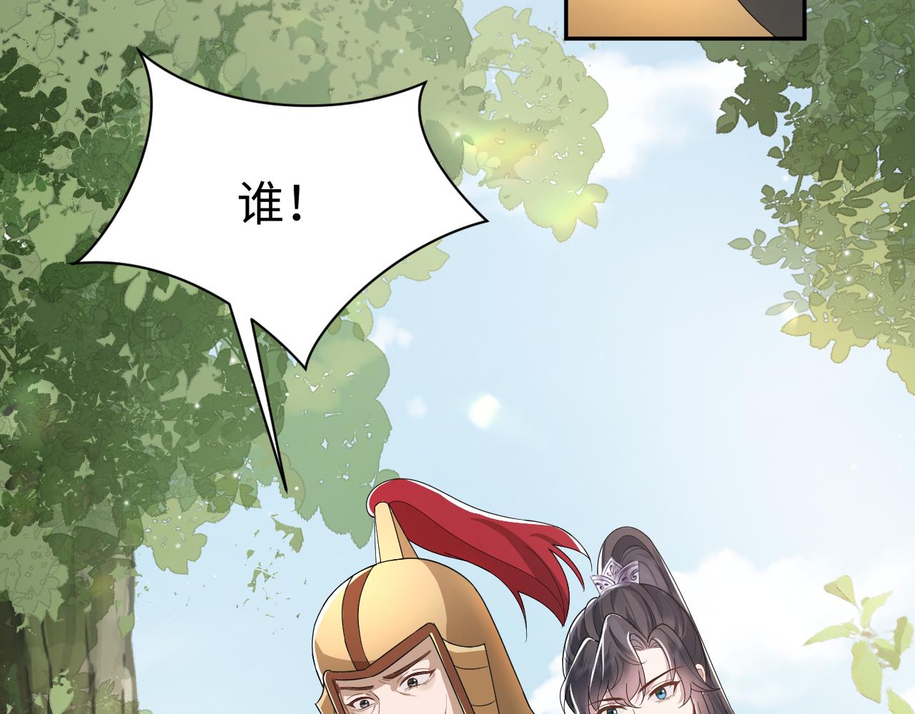 第6话 暗设计谋51