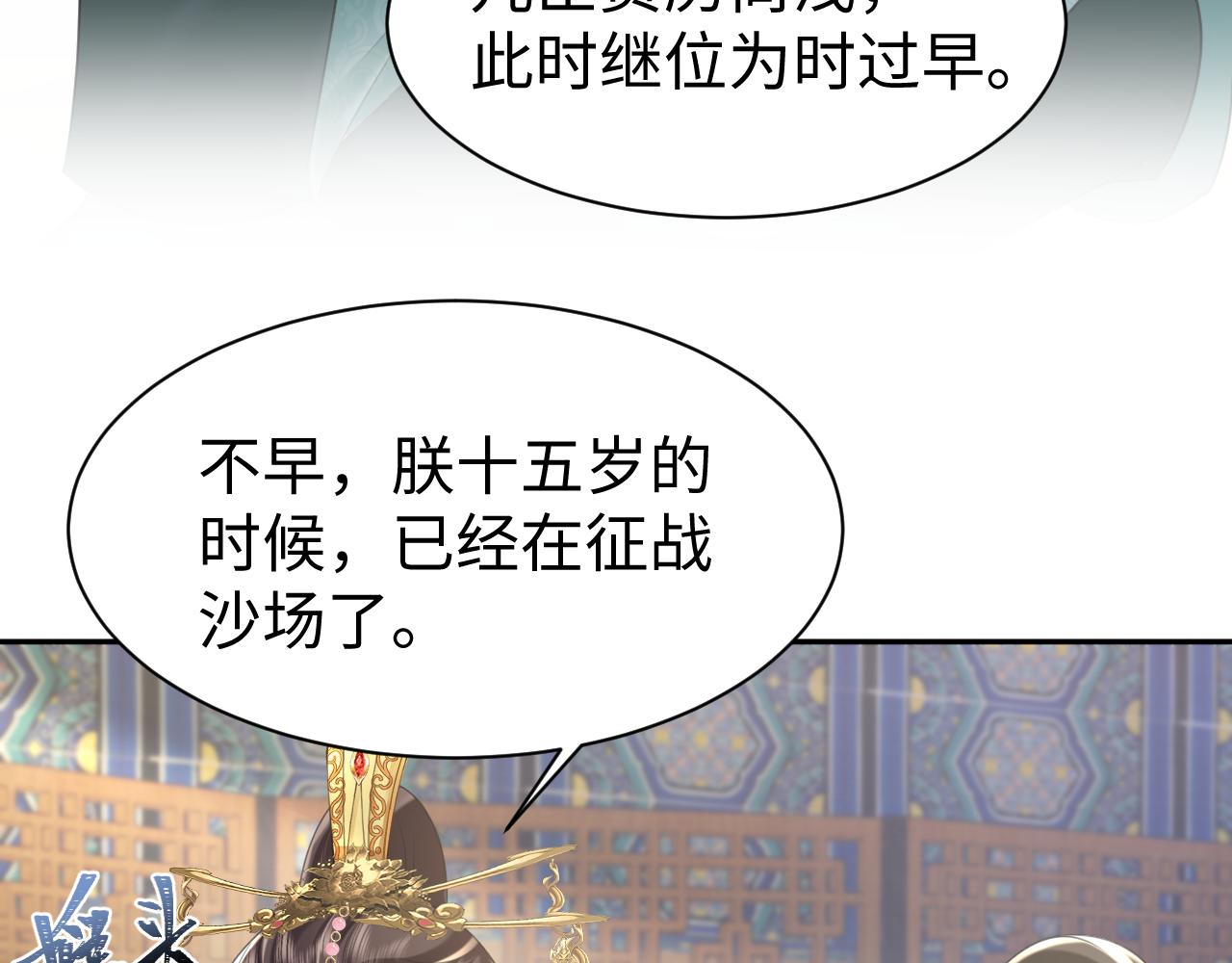 第17话 面对表白拒绝or接受？26
