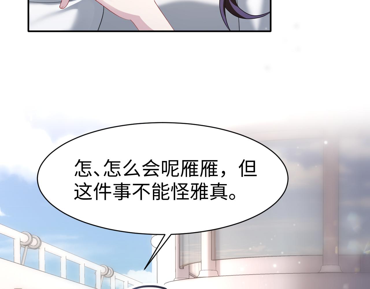 第21话智斗心机白莲花37
