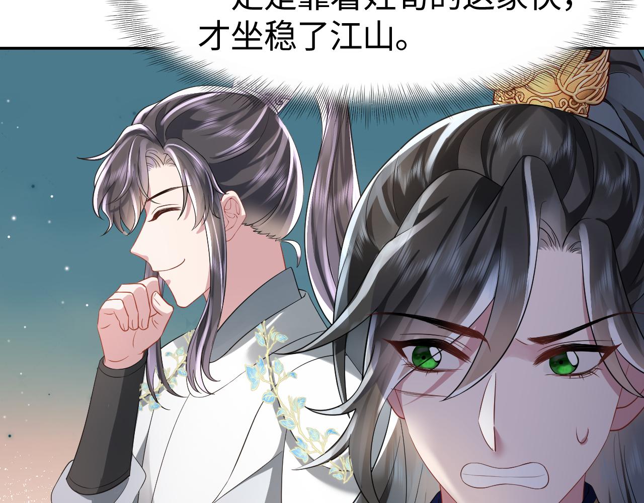 第10话荀子淮的表白？87
