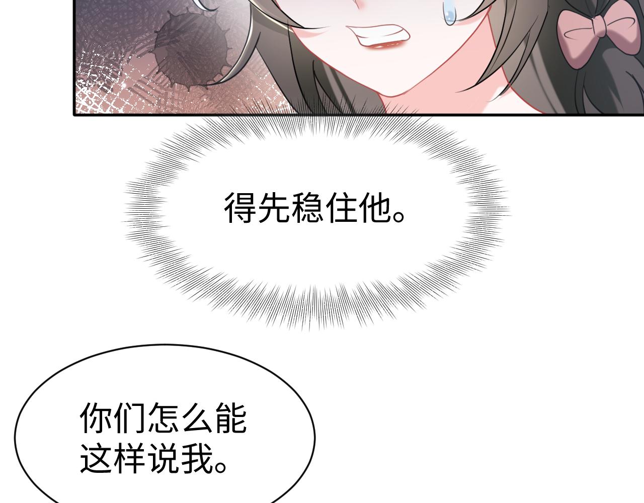 第30话 反套路61