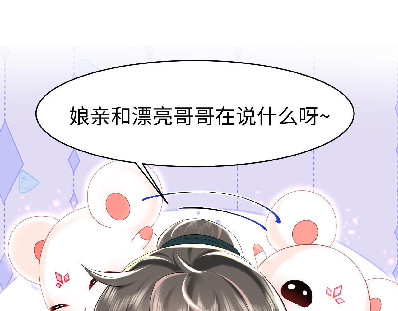 第4话  守护孩子90