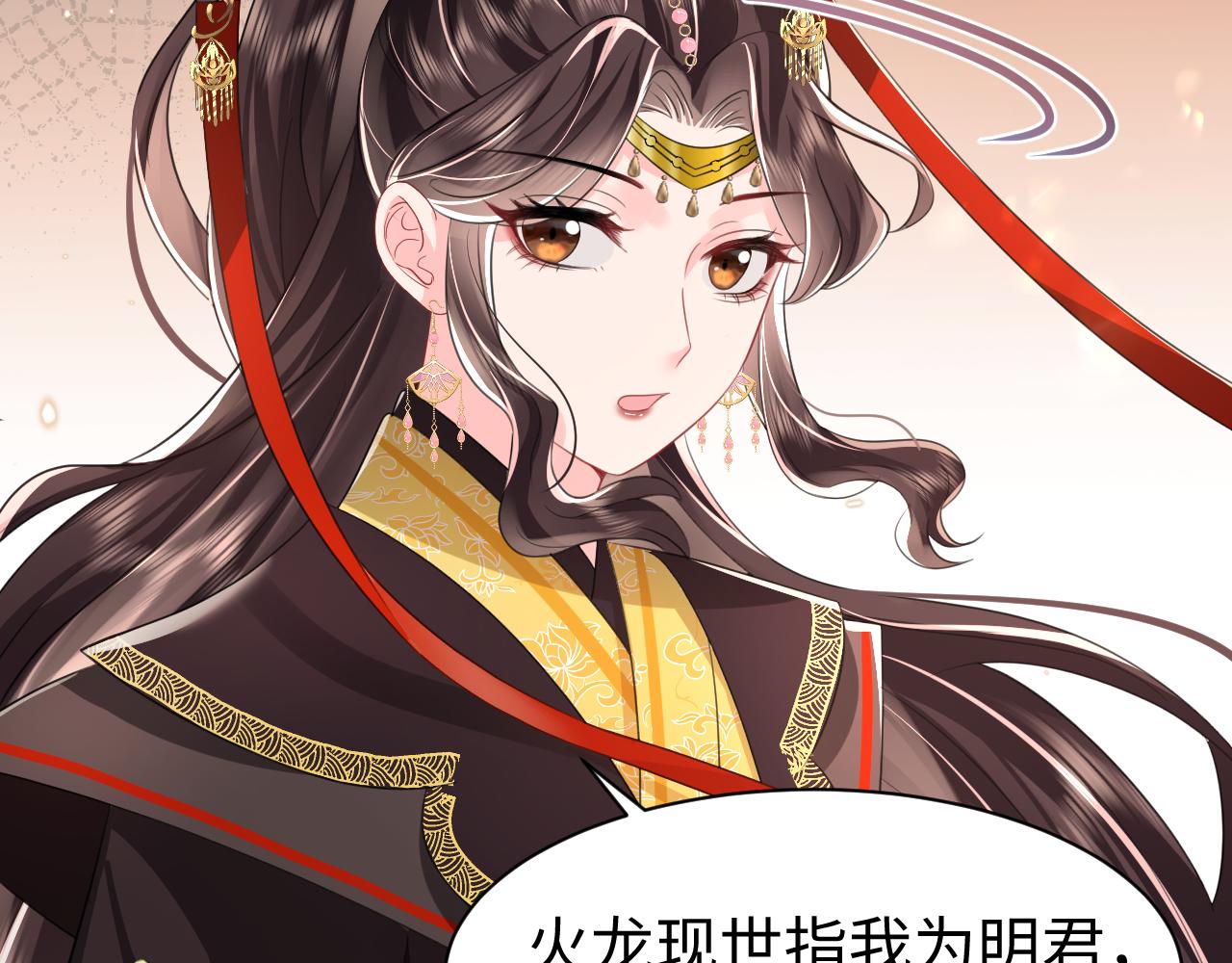 第9话 女帝登基11