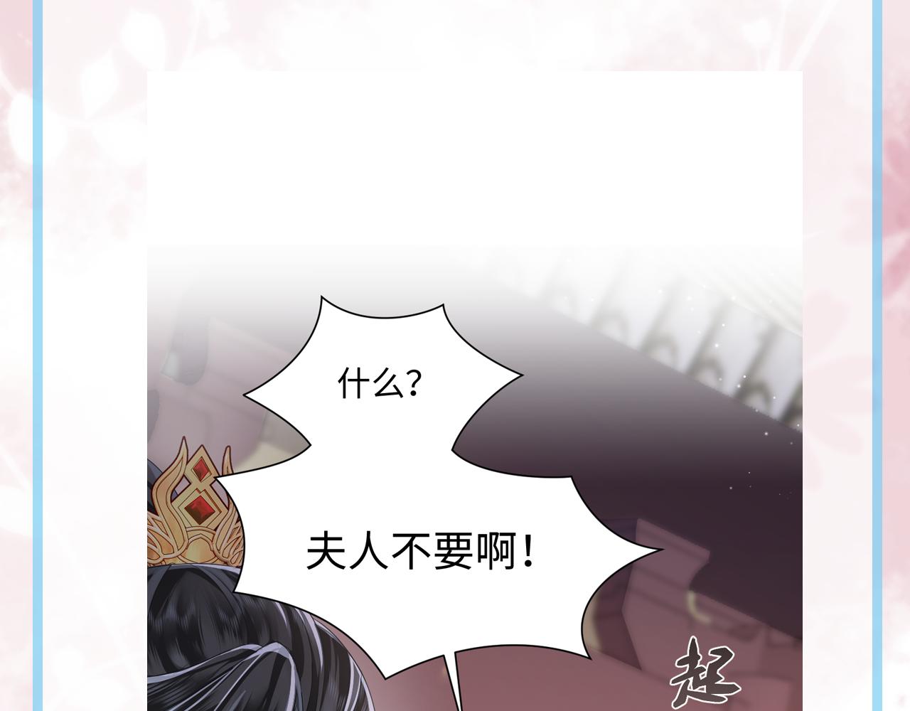第6话 暗设计谋132
