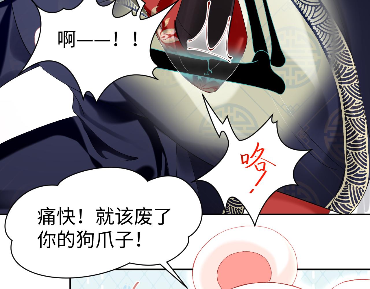 第11话 女帝的威严91