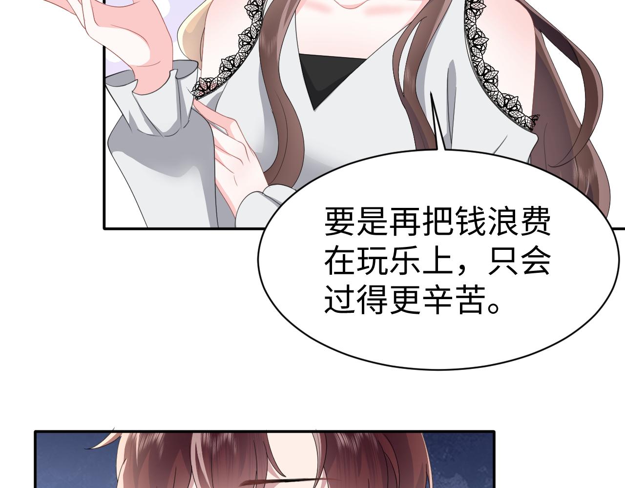第31话 持续打脸54