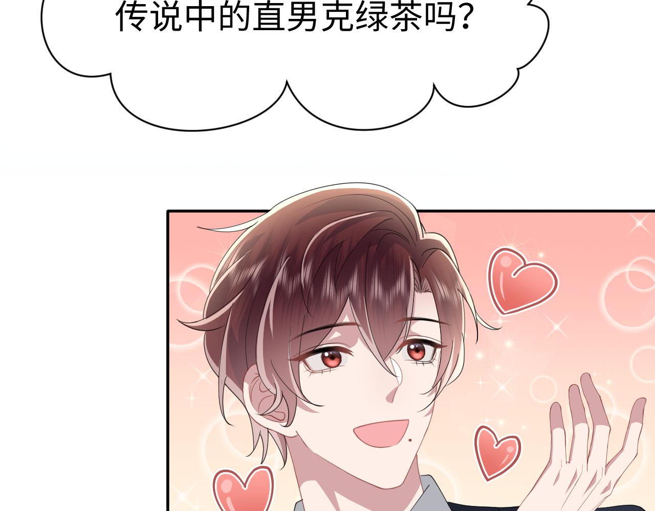 第31话 持续打脸62