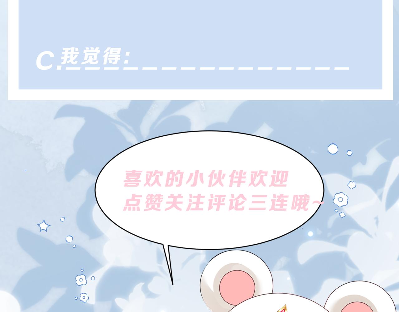 第10话荀子淮的表白？117
