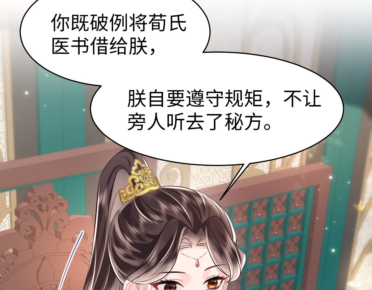 第16话 陛下召国师入寝宫？45