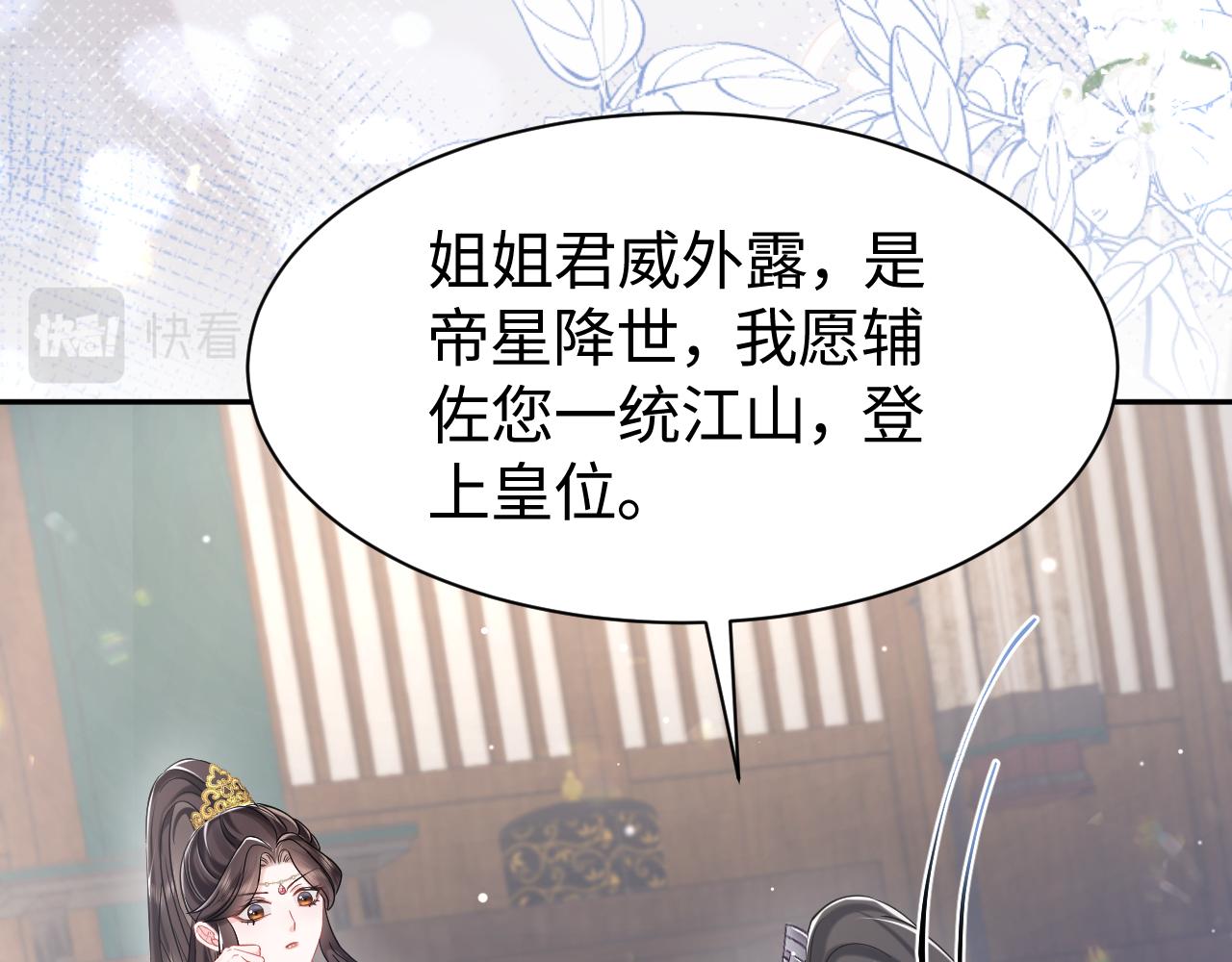 第3话 荀子淮的追随83