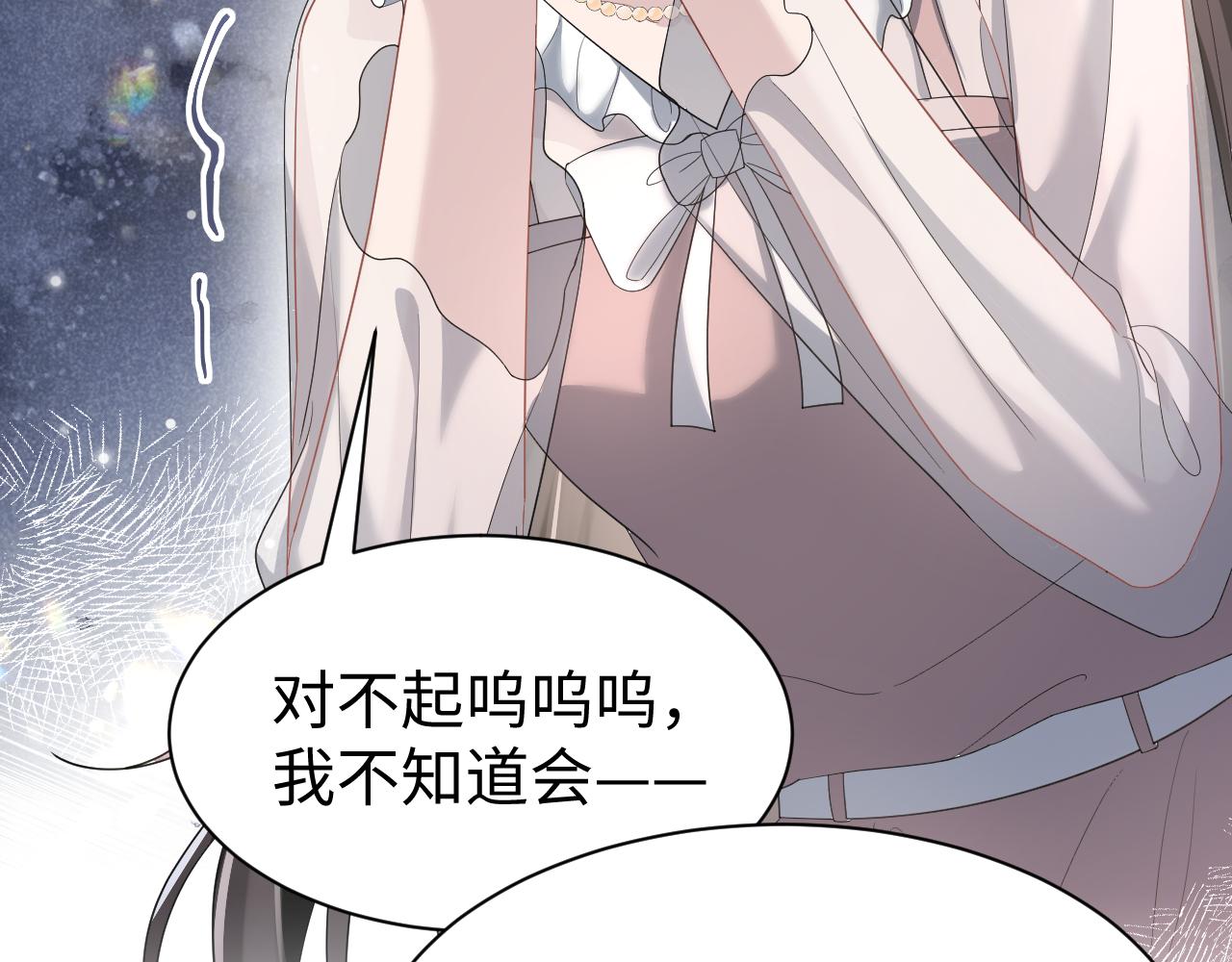 第25话 恋爱脑兄长逞强摔伤腿？51