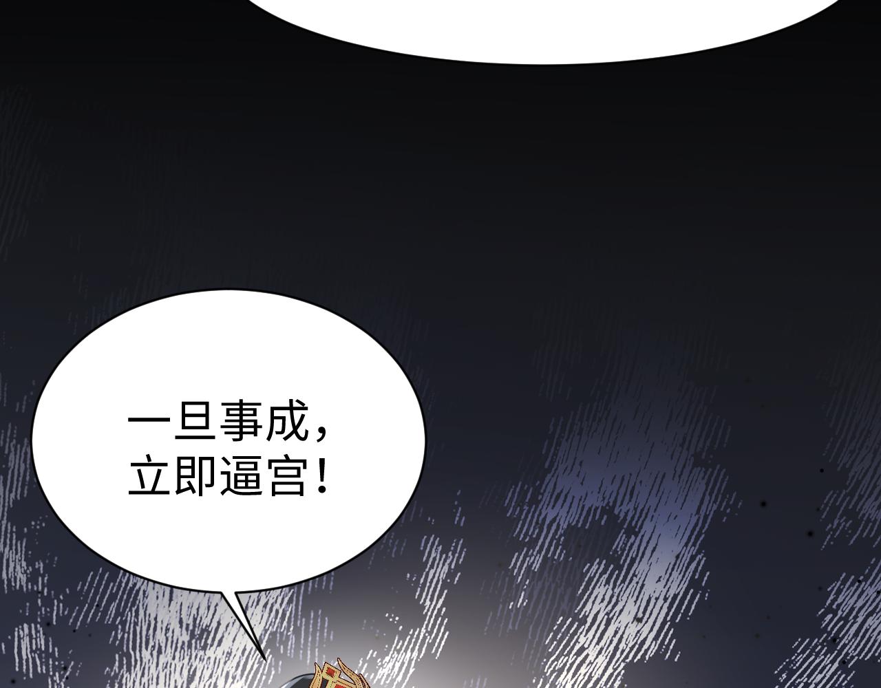 第13话 宁王欲篡位64