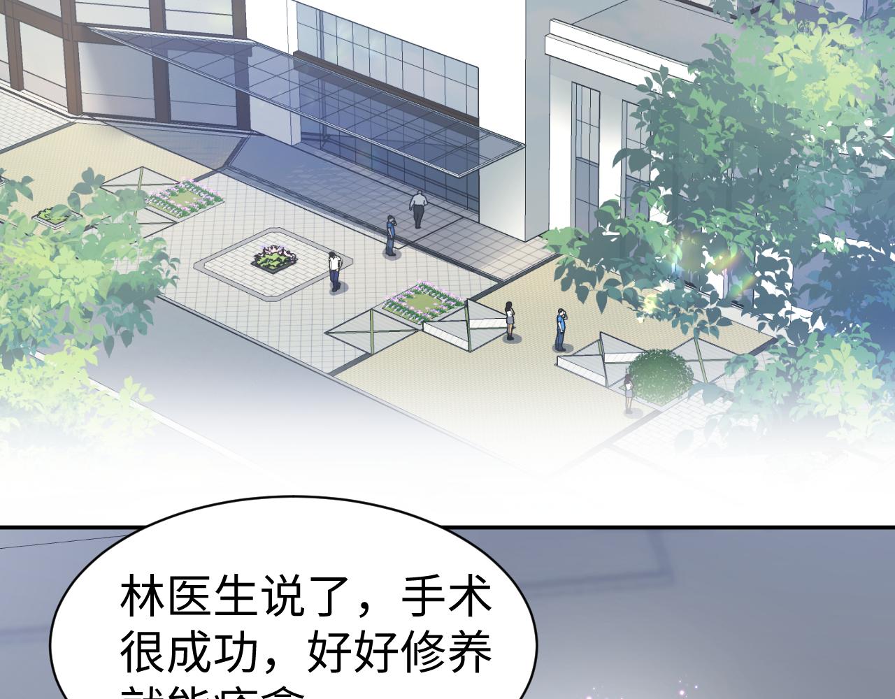 第26话 整治绿茶58
