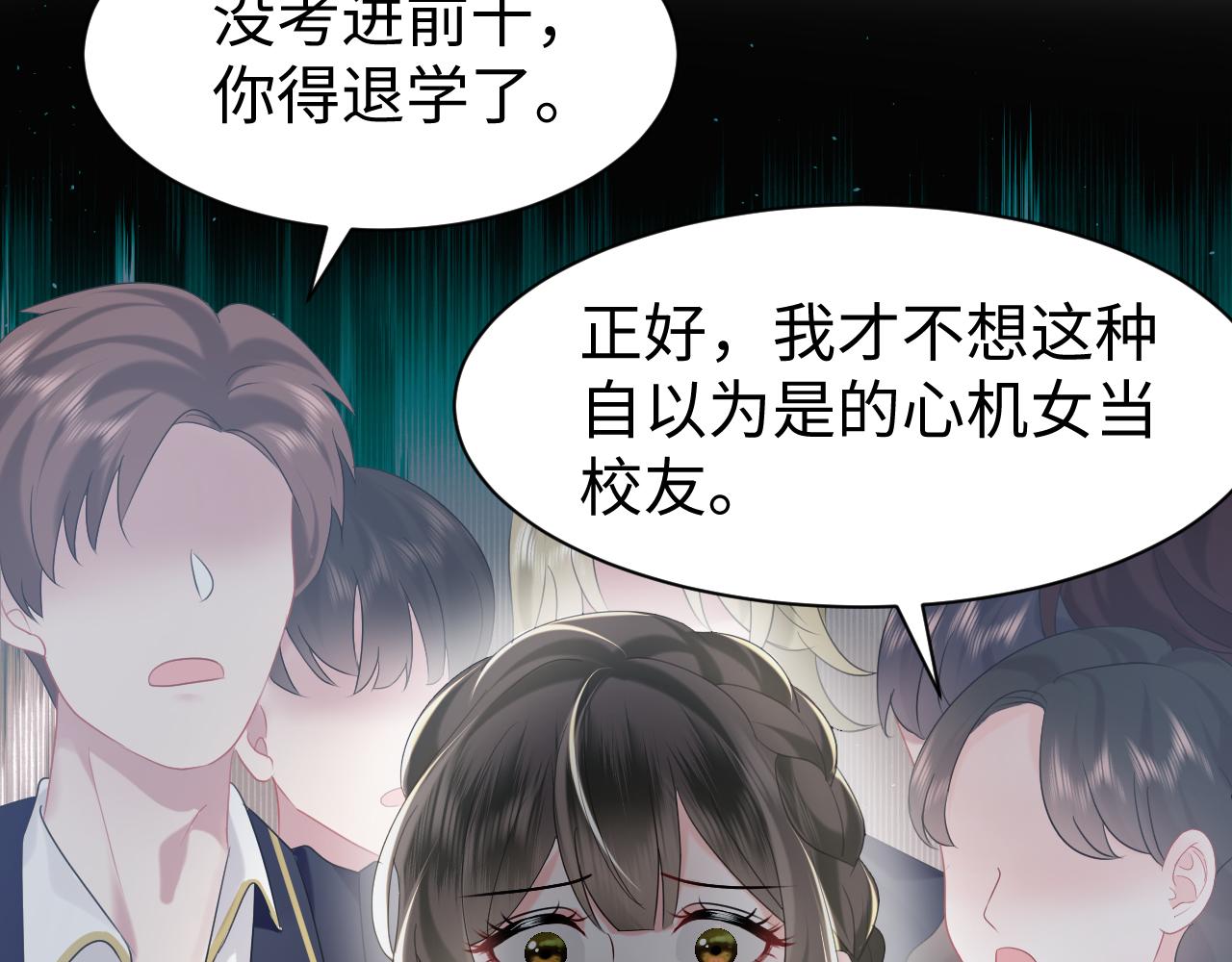 第28话  白莲的“诬陷”81
