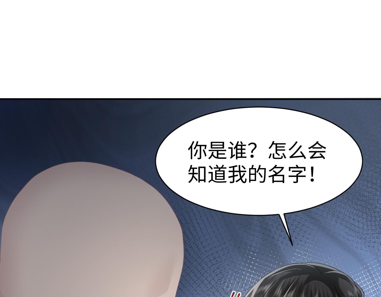 第31话 持续打脸82