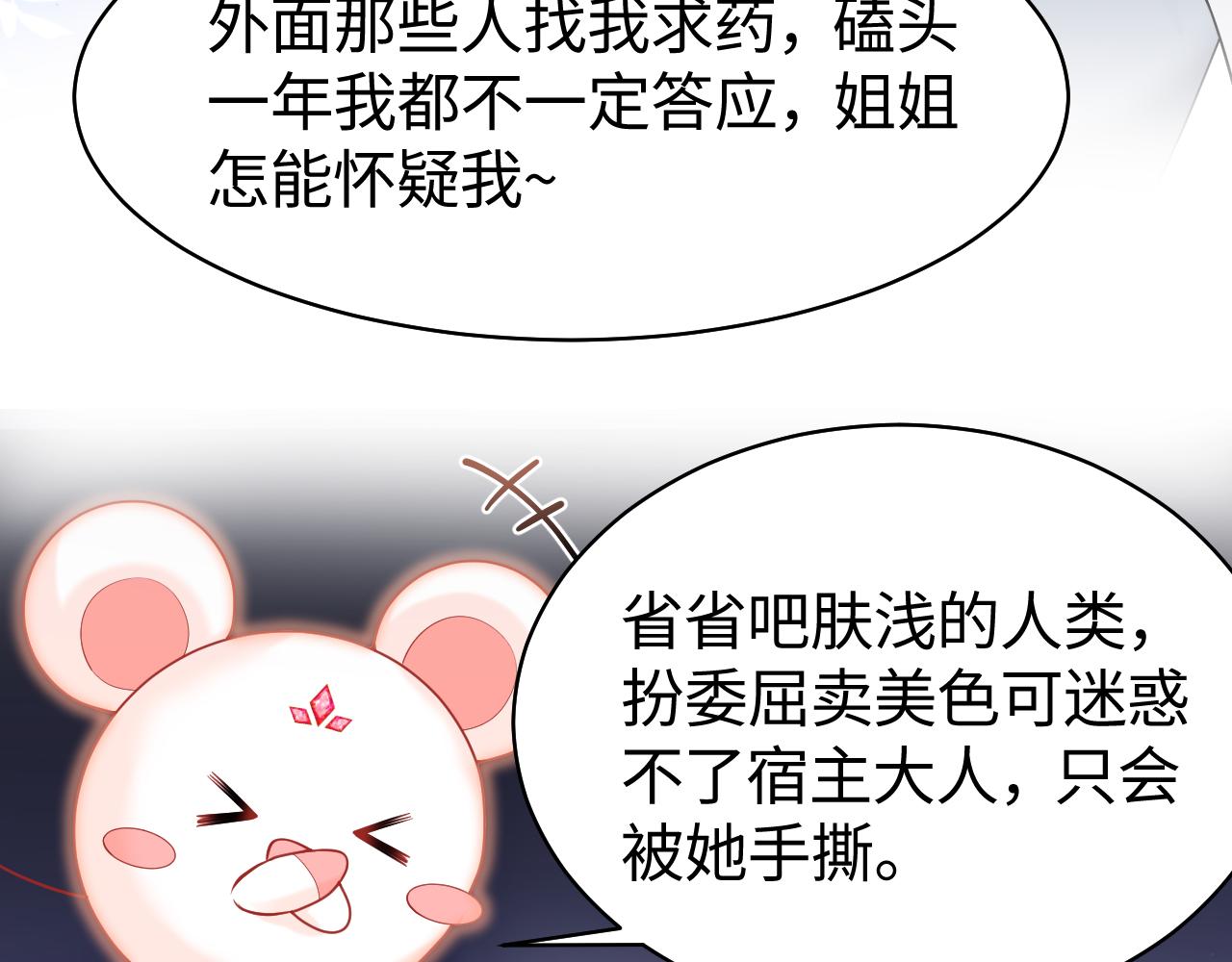 第3话 荀子淮的追随68
