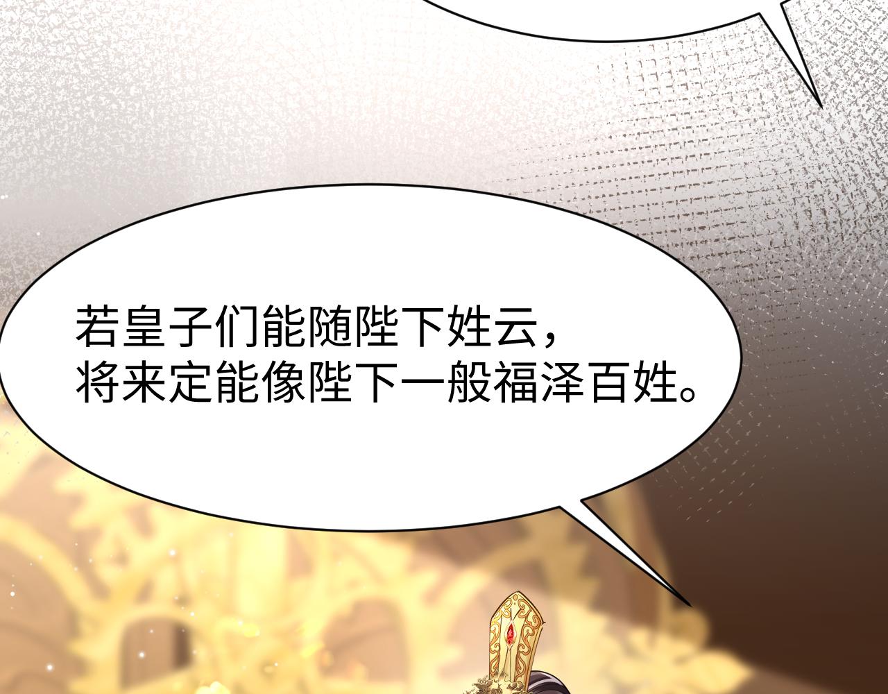 第14话 打入冷宫100