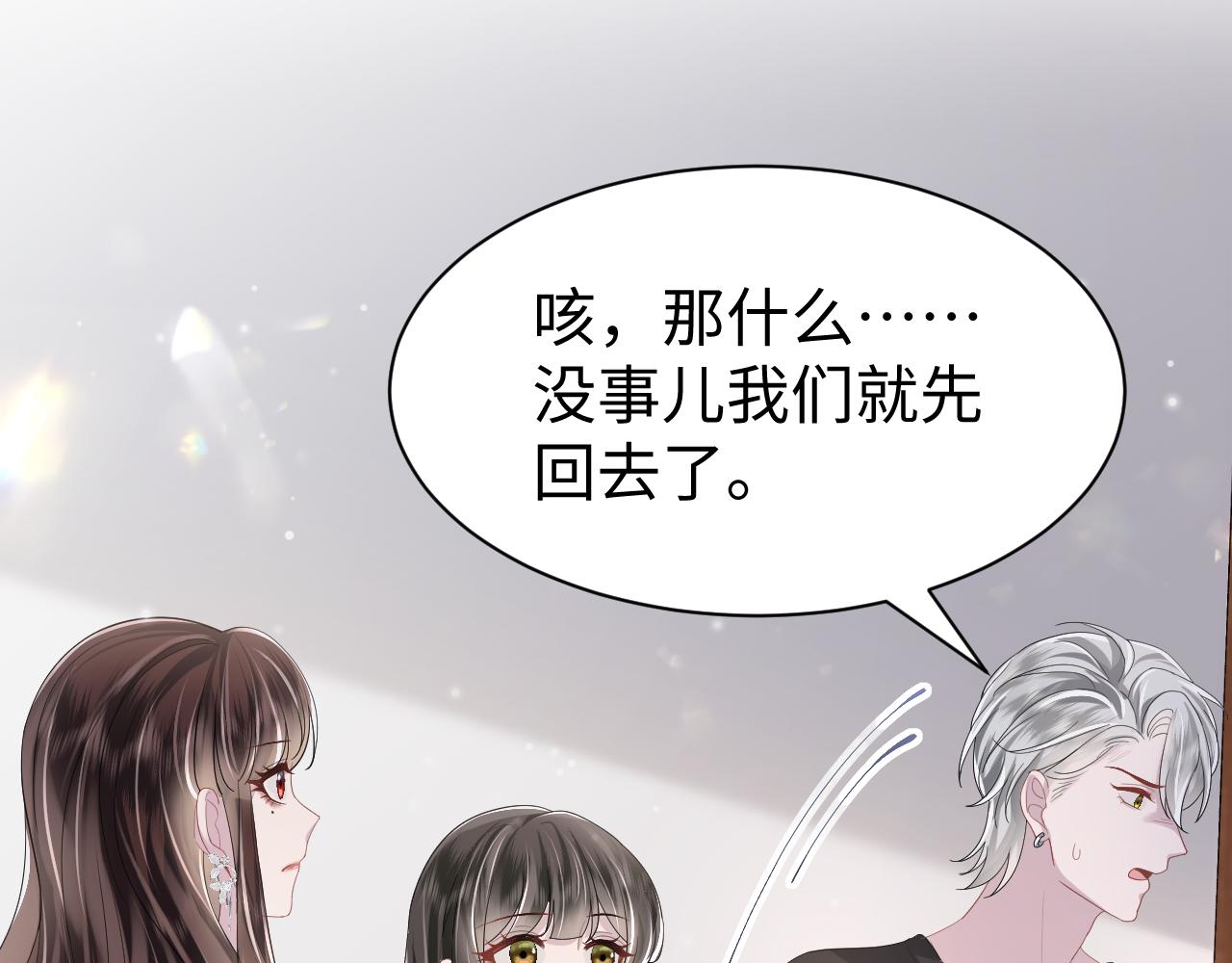 第25话 恋爱脑兄长逞强摔伤腿？56