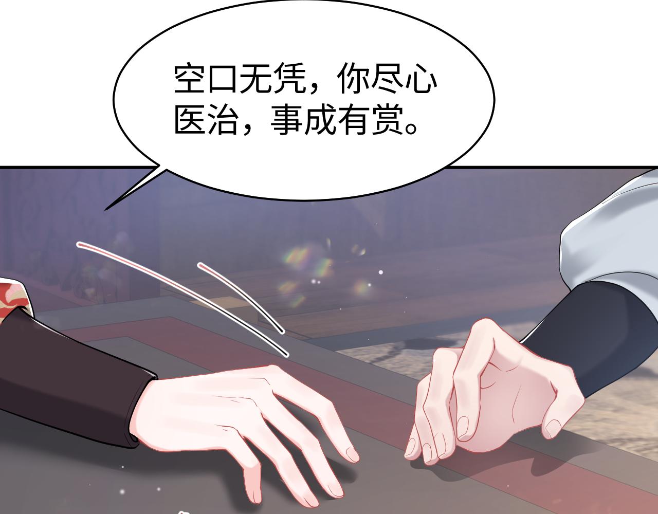 第3话 荀子淮的追随71