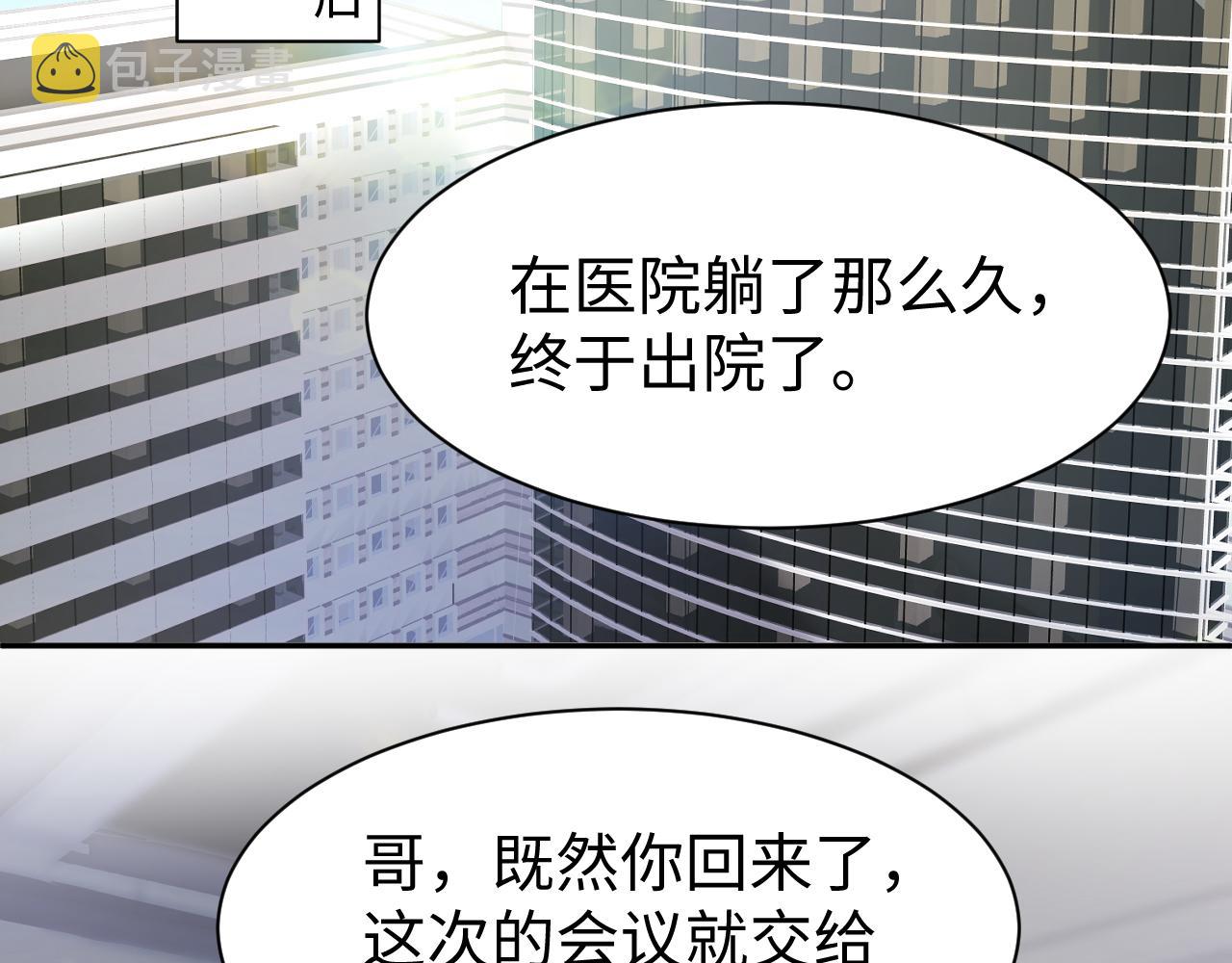 第29话 成为集团掌门人5