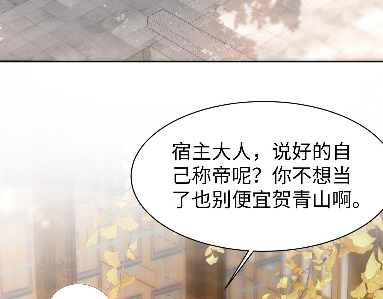 第8话 千雁称帝6
