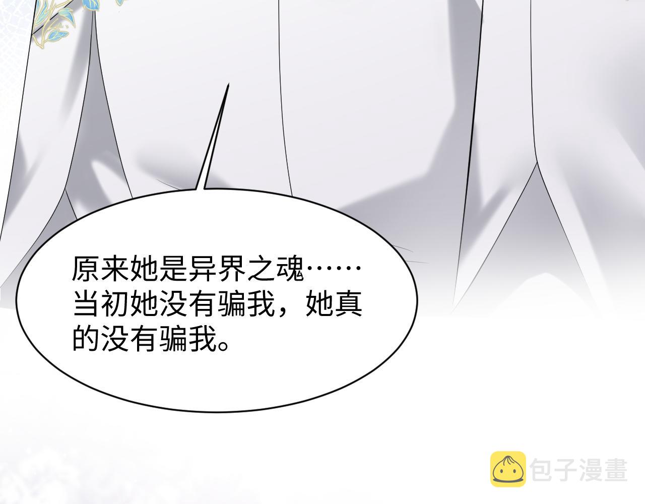 第18话 委托完成返回原世界62