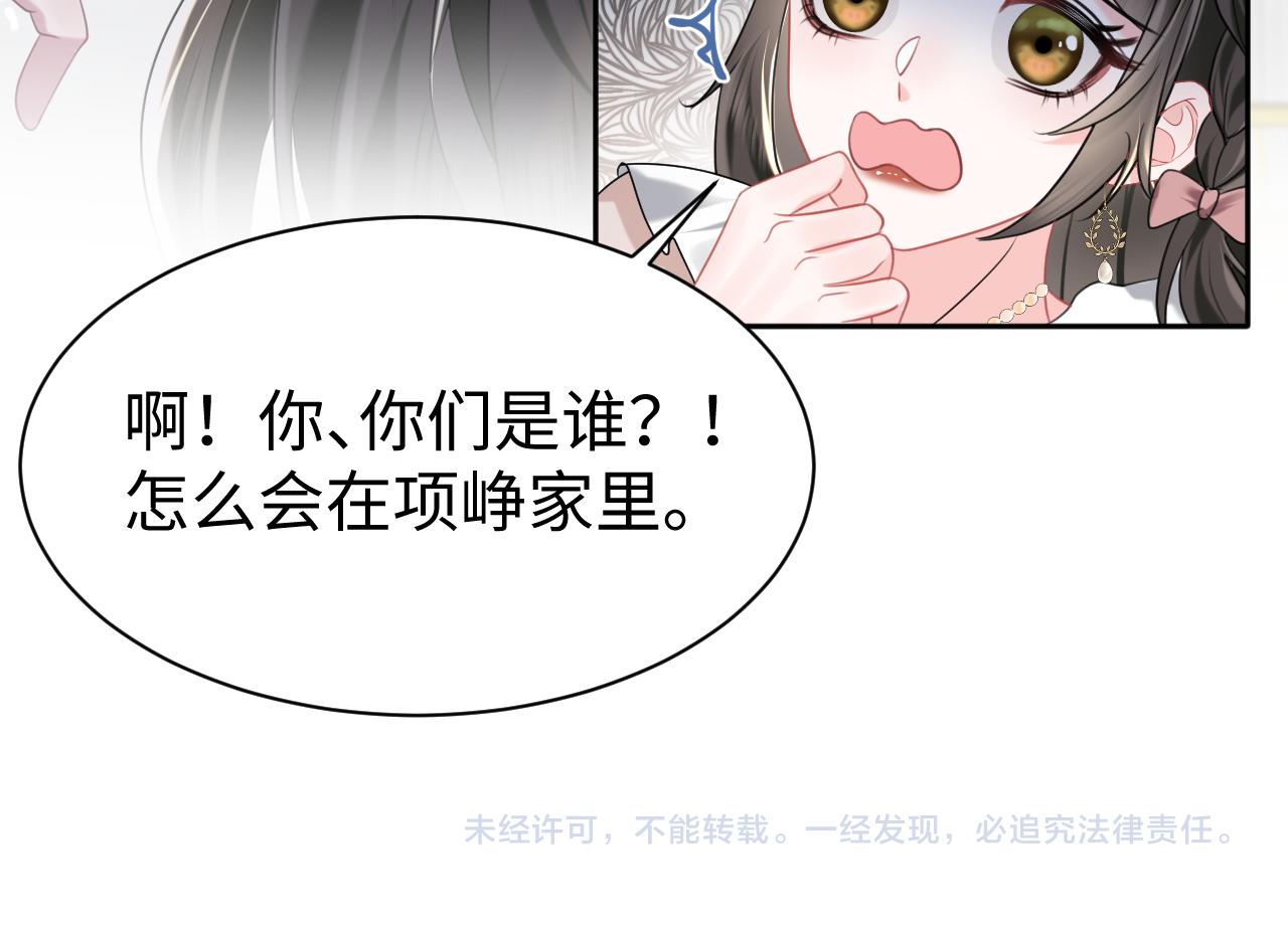 第24话 搞事业与恋爱脑的区别79