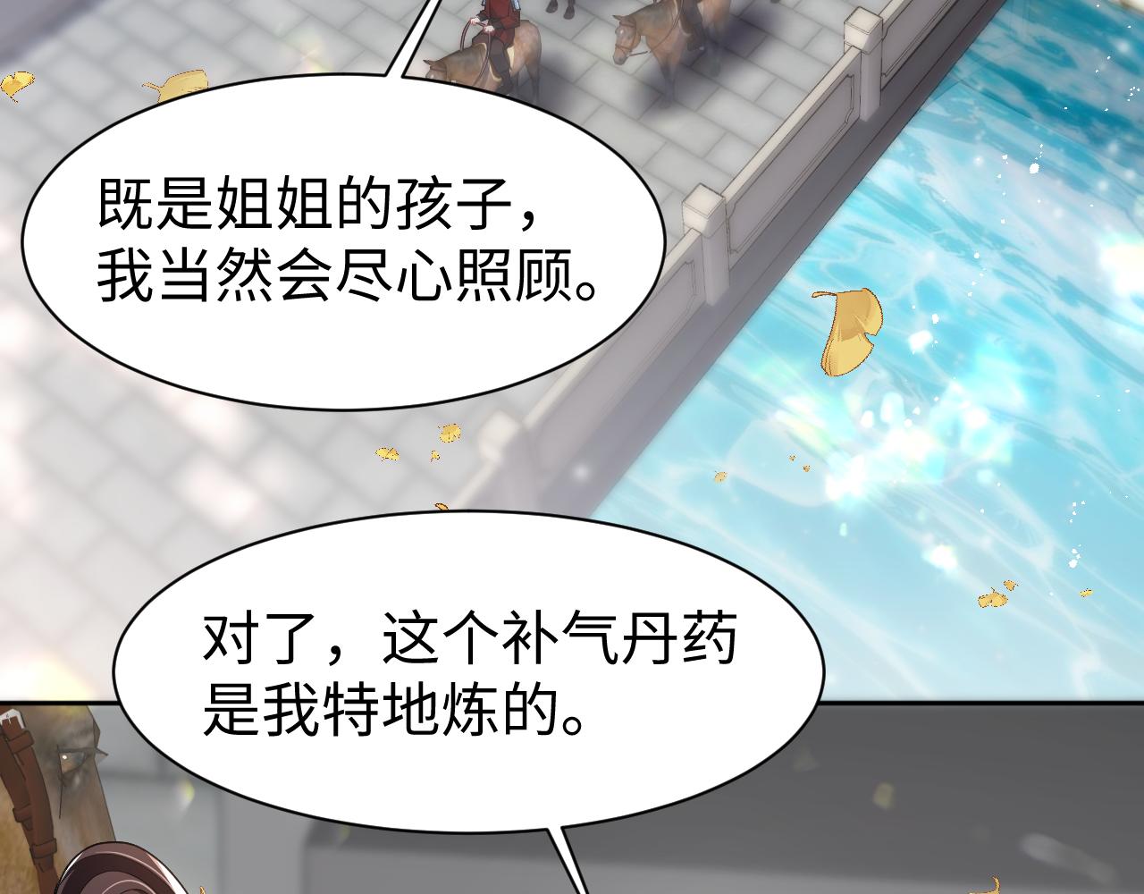 第5话 率军出征38