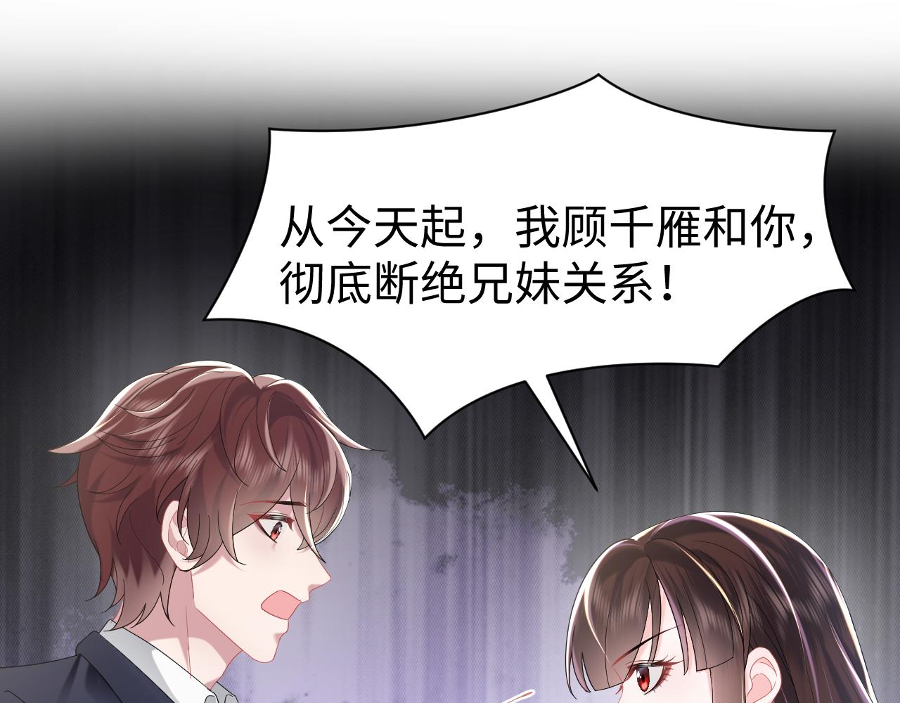 第32话  断绝关系65
