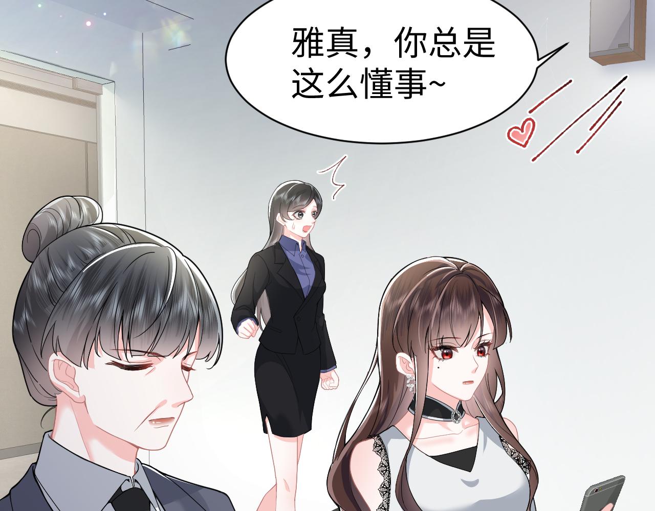 第29话 成为集团掌门人33