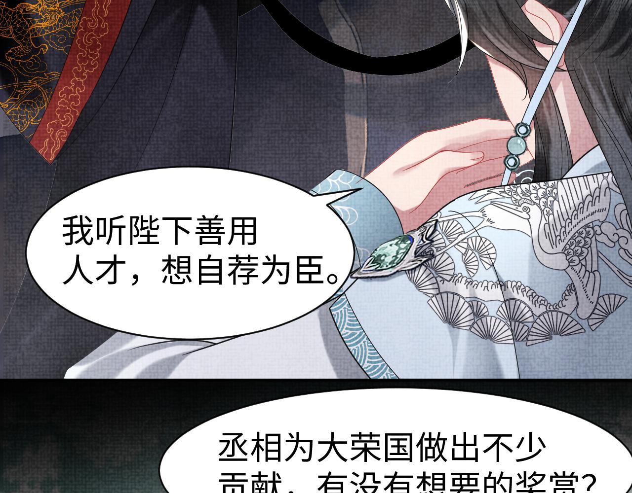 第10话荀子淮的表白？10