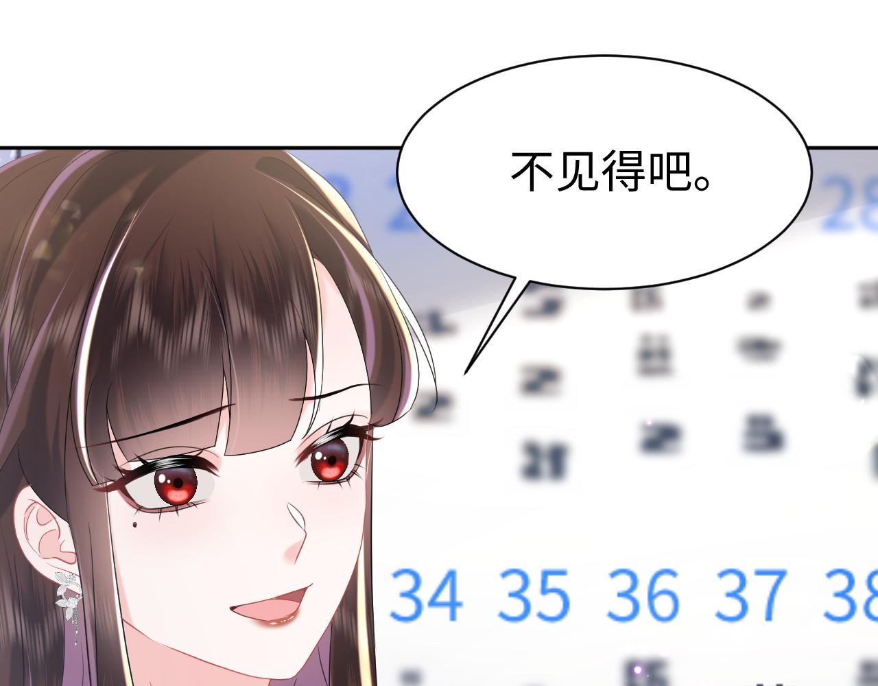 第28话  白莲的“诬陷”77