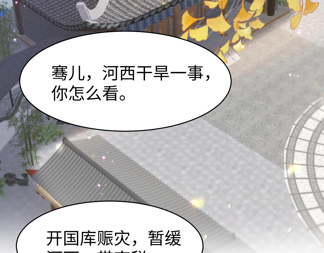 第17话 面对表白拒绝or接受？15