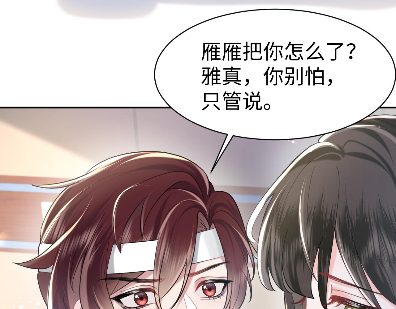 第25话 整治绿茶78