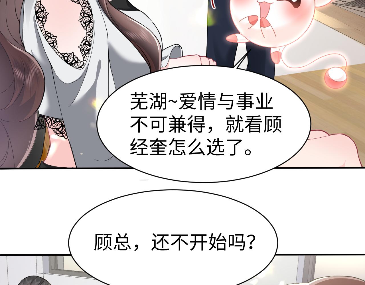 第29话 成为集团掌门人15