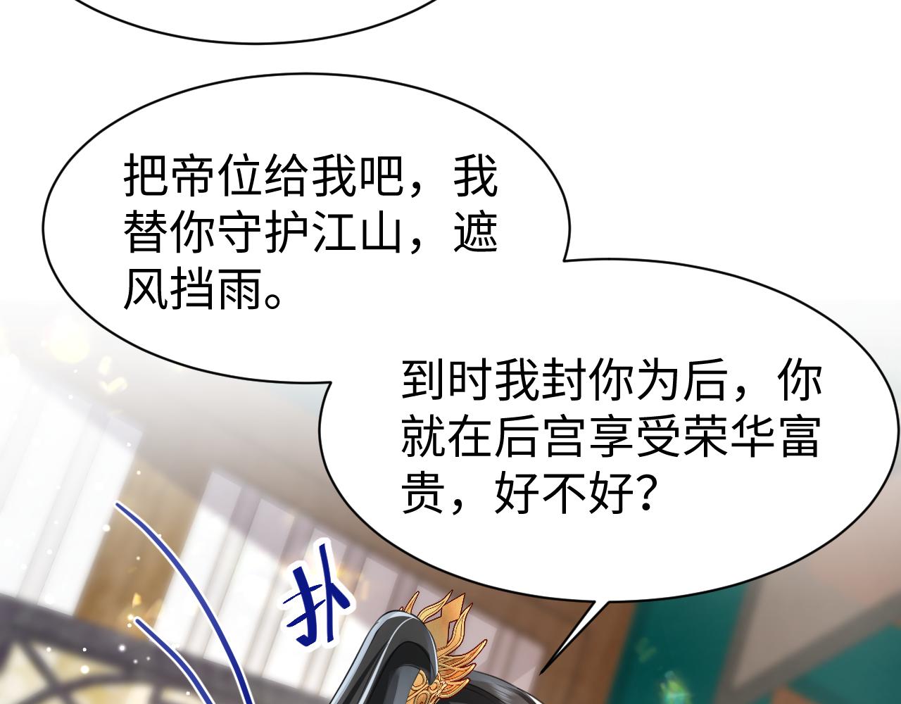 第9话 女帝登基16