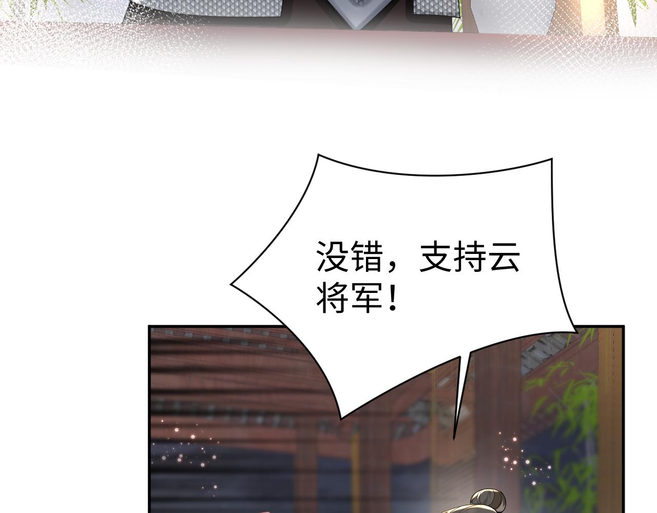 第8话 千雁称帝49