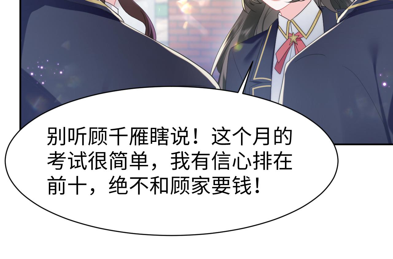 第28话  白莲的“诬陷”61