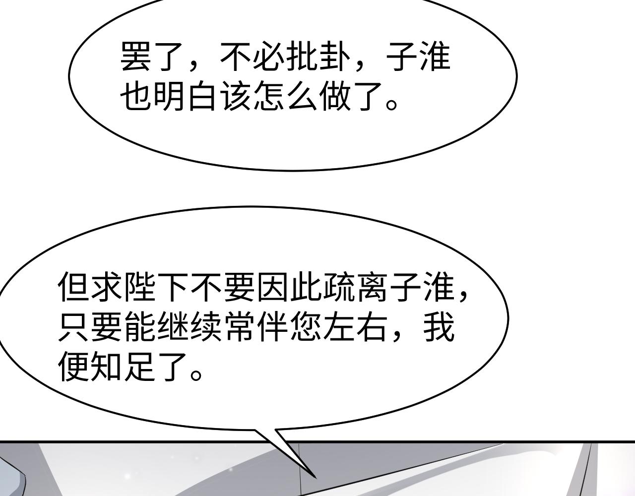 第18话 委托完成返回原世界28